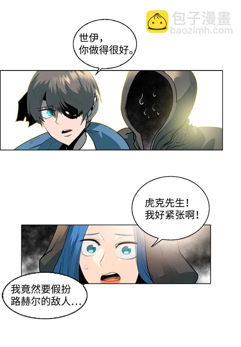 《反叛船长的异世界攻略》56 挟持王子 第34页