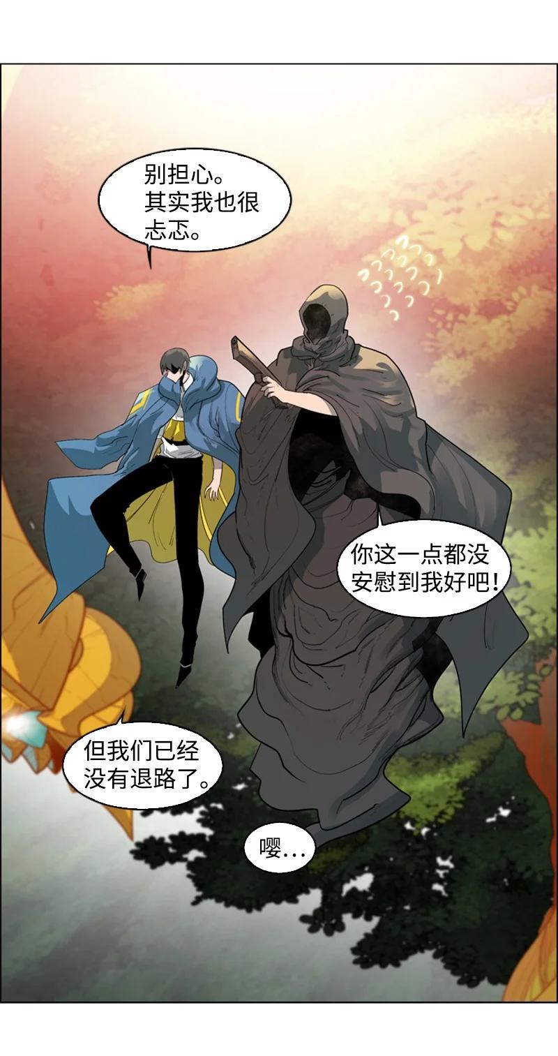 《反叛船长的异世界攻略》56 挟持王子 第35页