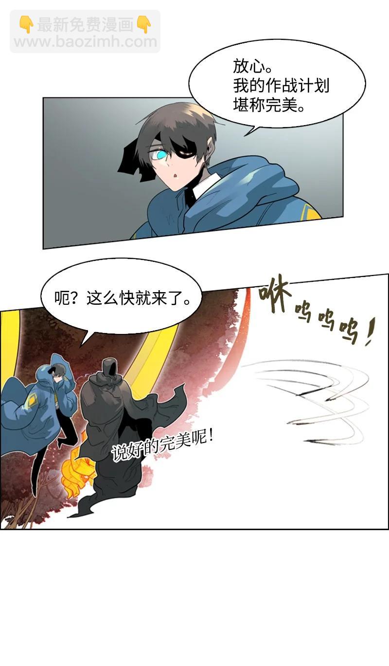 《反叛船长的异世界攻略》56 挟持王子 第36页