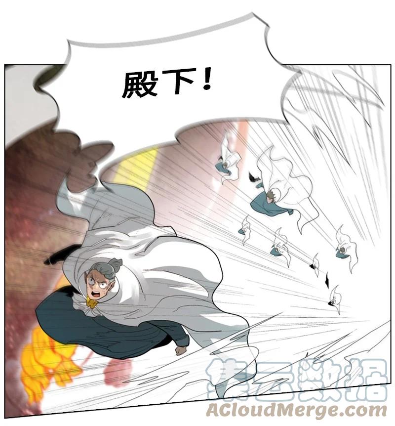 《反叛船长的异世界攻略》56 挟持王子 第37页