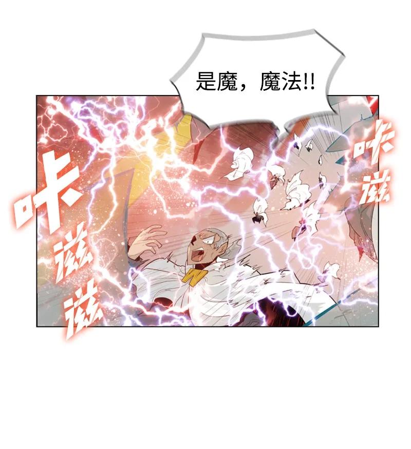 《反叛船长的异世界攻略》56 挟持王子 第40页