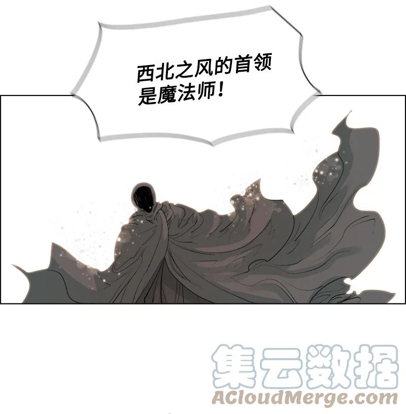 《反叛船长的异世界攻略》56 挟持王子 第41页