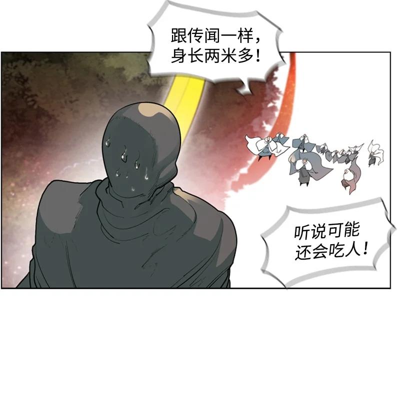 《反叛船长的异世界攻略》56 挟持王子 第42页