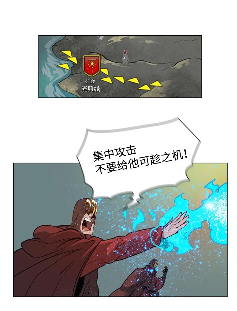 《反叛船长的异世界攻略》56 挟持王子 第46页