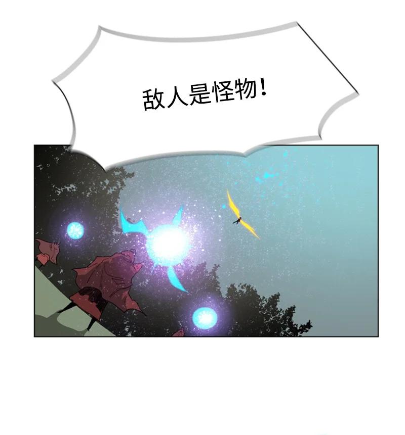 《反叛船长的异世界攻略》56 挟持王子 第47页