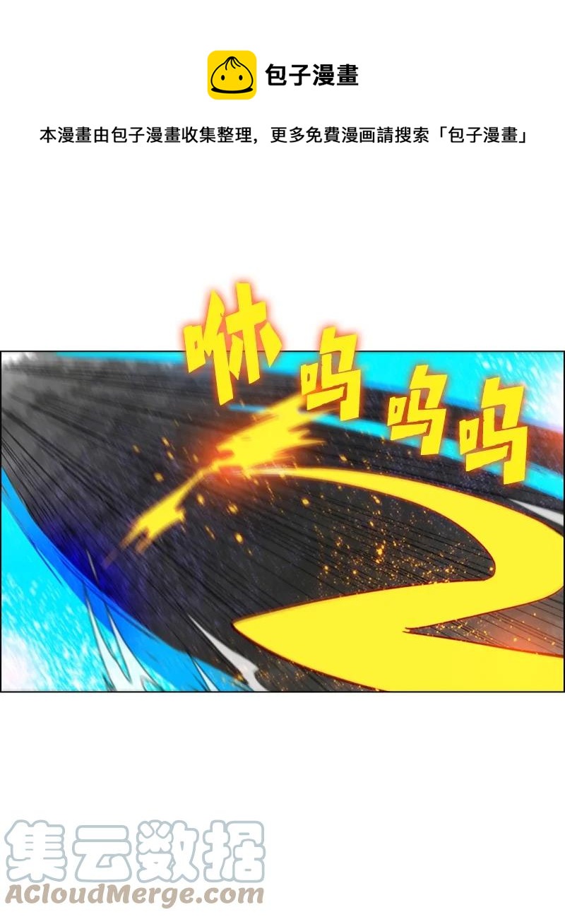 《反叛船长的异世界攻略》56 挟持王子 第49页