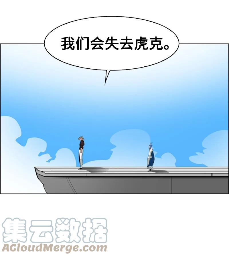 《反叛船长的异世界攻略》56 挟持王子 第5页