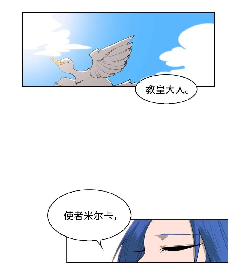 《反叛船长的异世界攻略》56 挟持王子 第6页