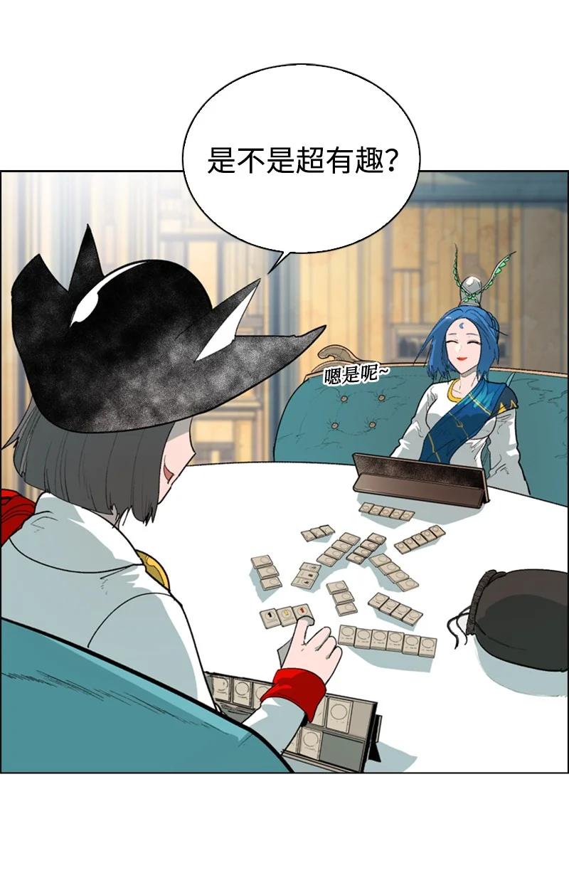 《反叛船长的异世界攻略》57 中计 第14页