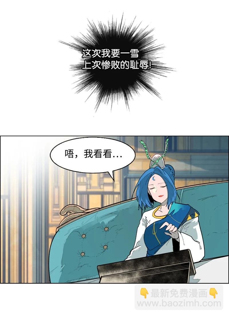 《反叛船长的异世界攻略》57 中计 第16页