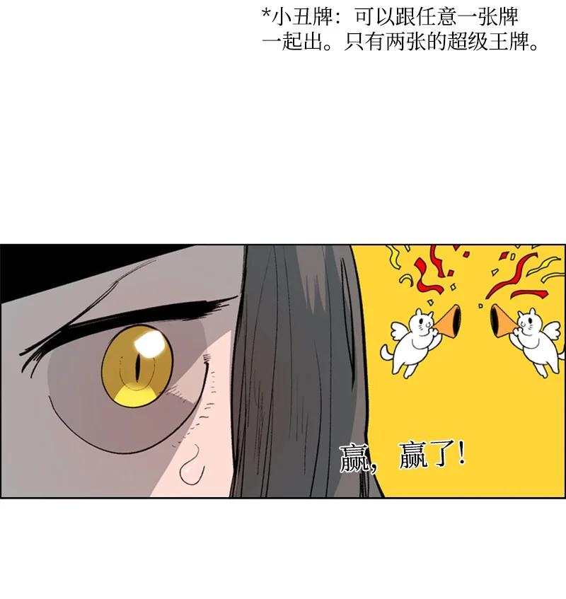 《反叛船长的异世界攻略》57 中计 第18页