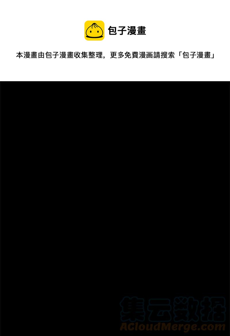 《反叛船长的异世界攻略》57 中计 第1页