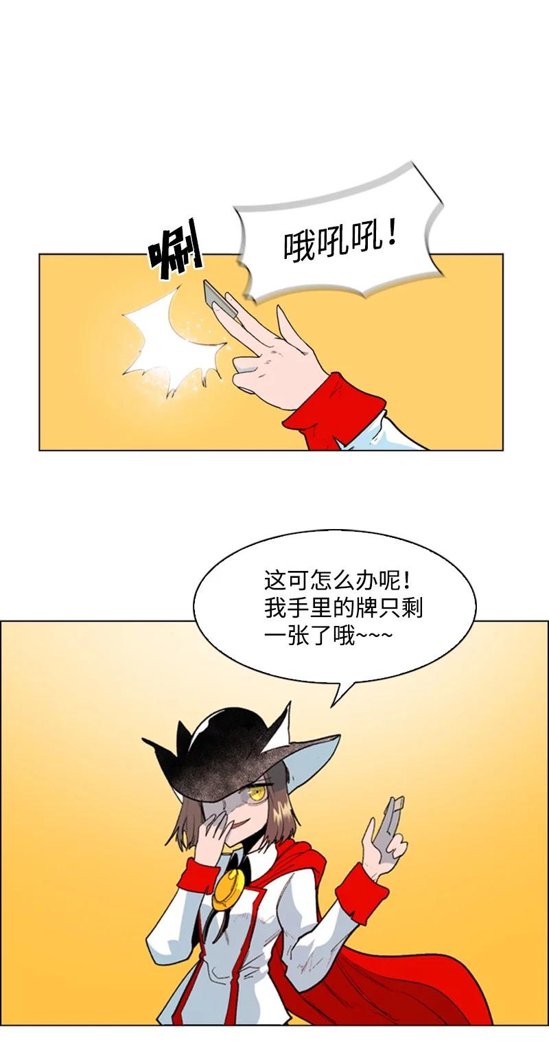 《反叛船长的异世界攻略》57 中计 第20页