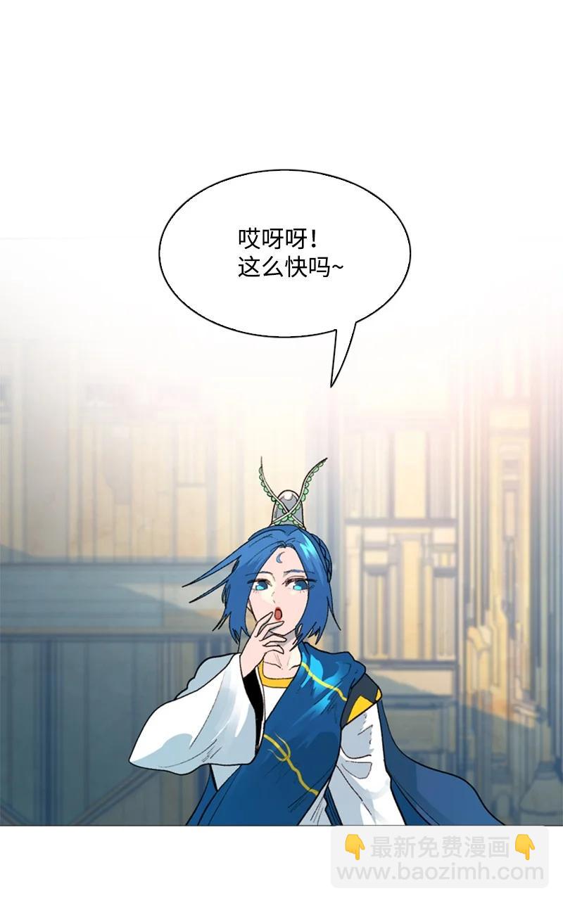 《反叛船长的异世界攻略》57 中计 第22页