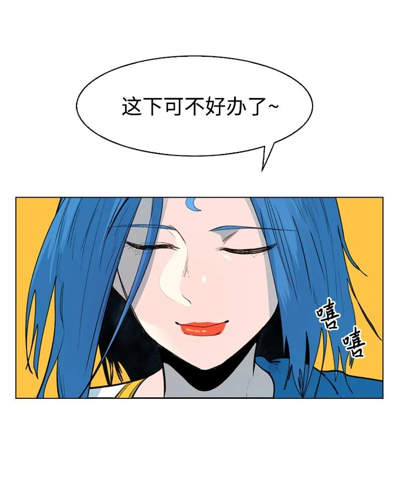 《反叛船长的异世界攻略》57 中计 第23页