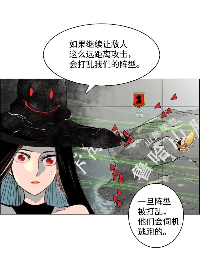 《反叛船长的异世界攻略》57 中计 第27页