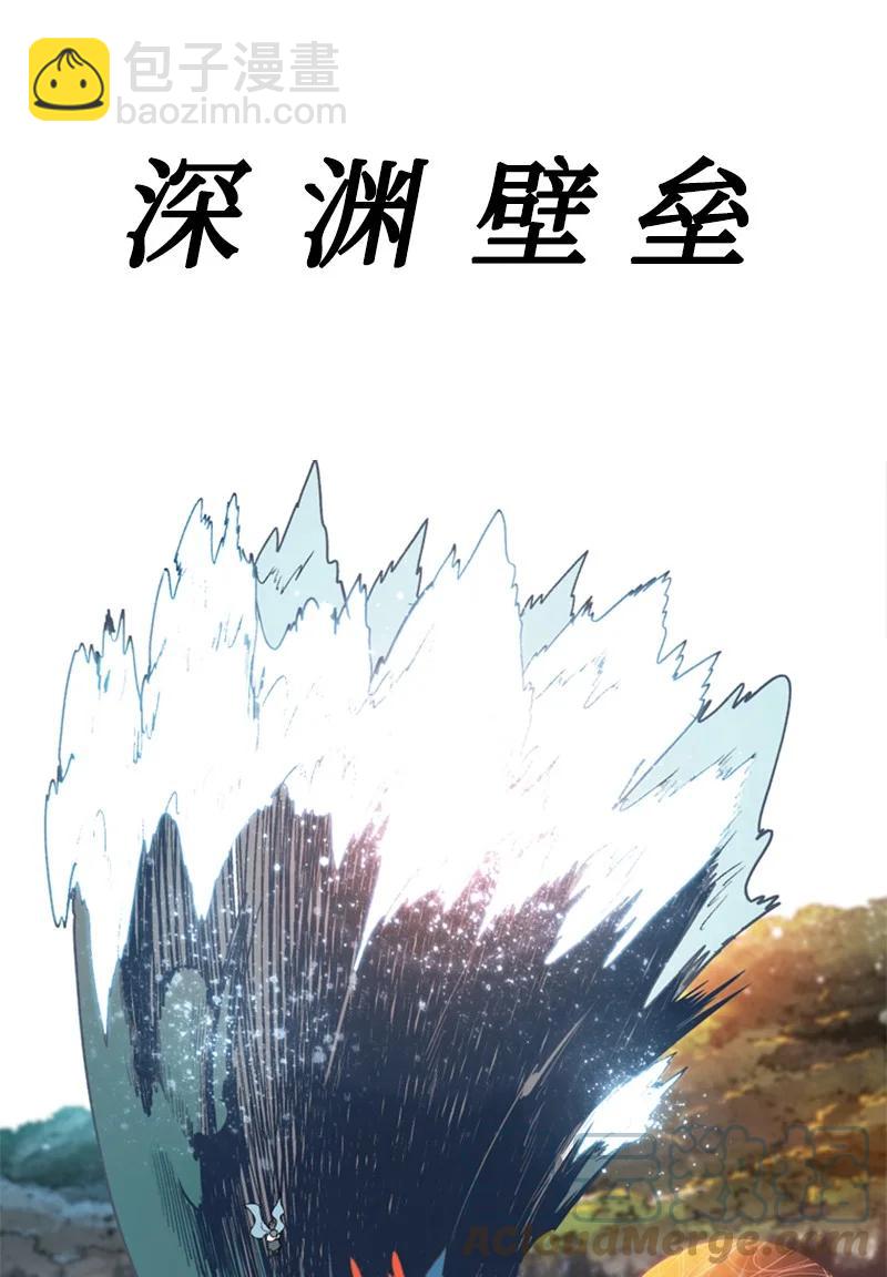 《反叛船长的异世界攻略》57 中计 第29页