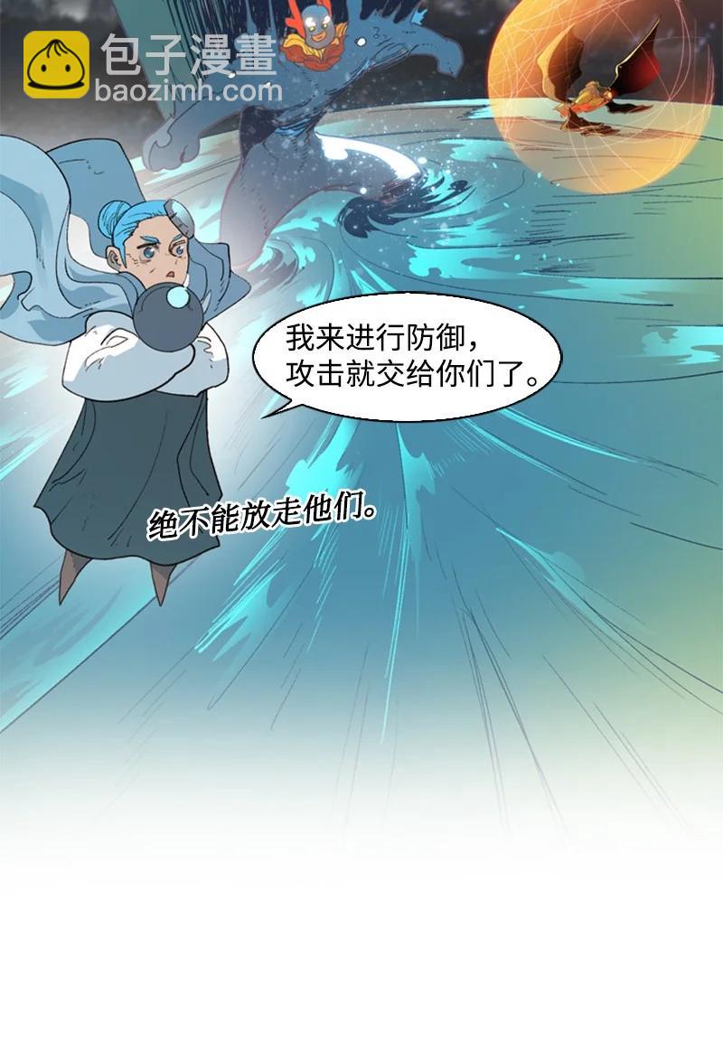 《反叛船长的异世界攻略》57 中计 第30页