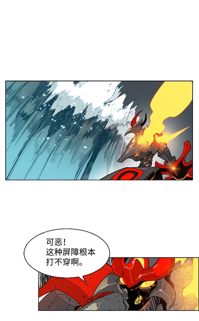 《反叛船长的异世界攻略》57 中计 第31页
