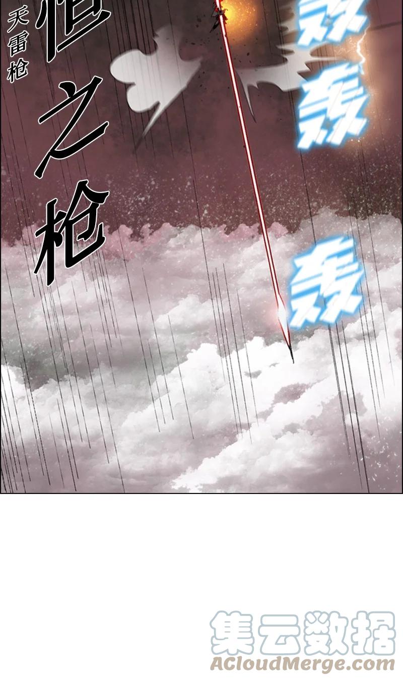 《反叛船长的异世界攻略》57 中计 第37页
