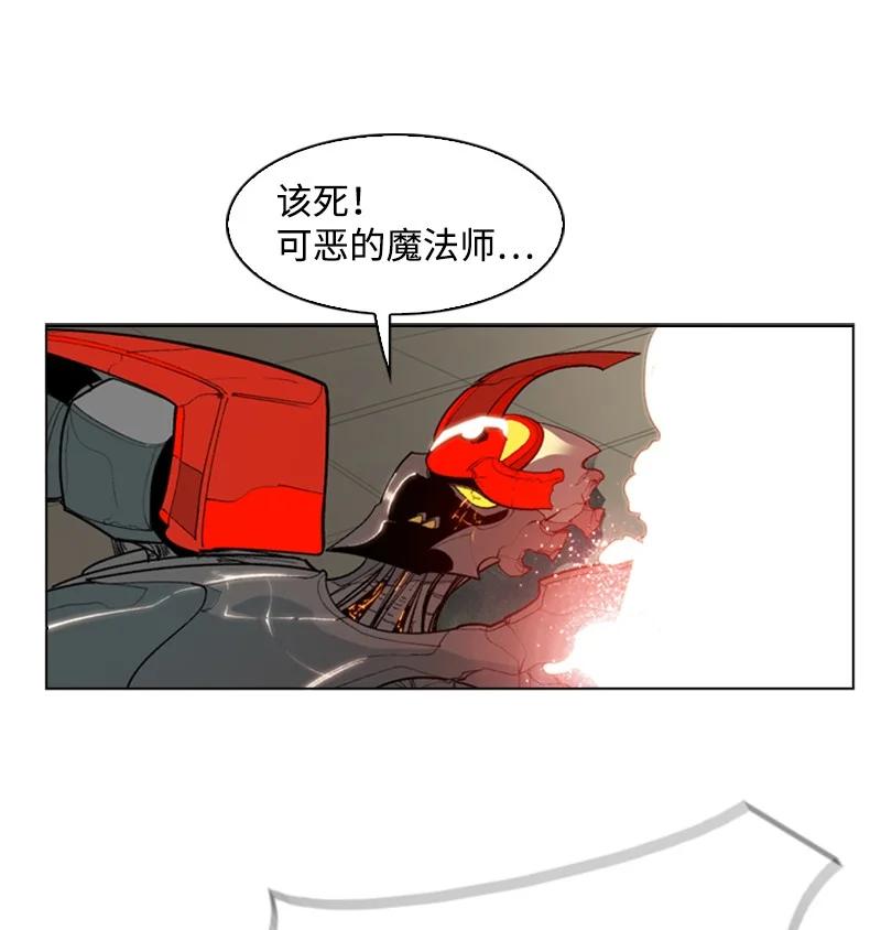 《反叛船长的异世界攻略》57 中计 第43页
