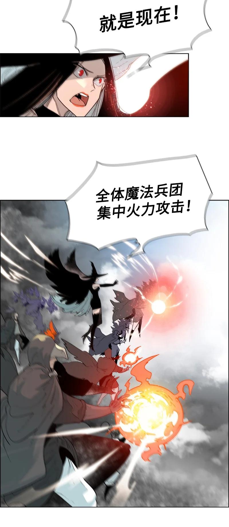 《反叛船长的异世界攻略》57 中计 第44页