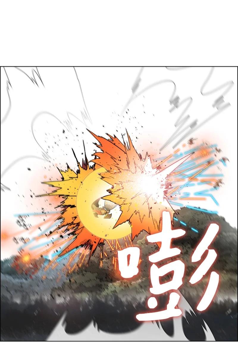 《反叛船长的异世界攻略》57 中计 第47页
