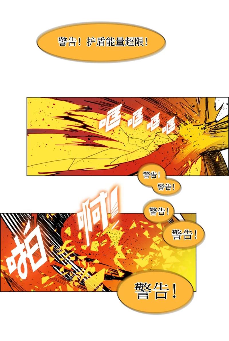 《反叛船长的异世界攻略》57 中计 第48页