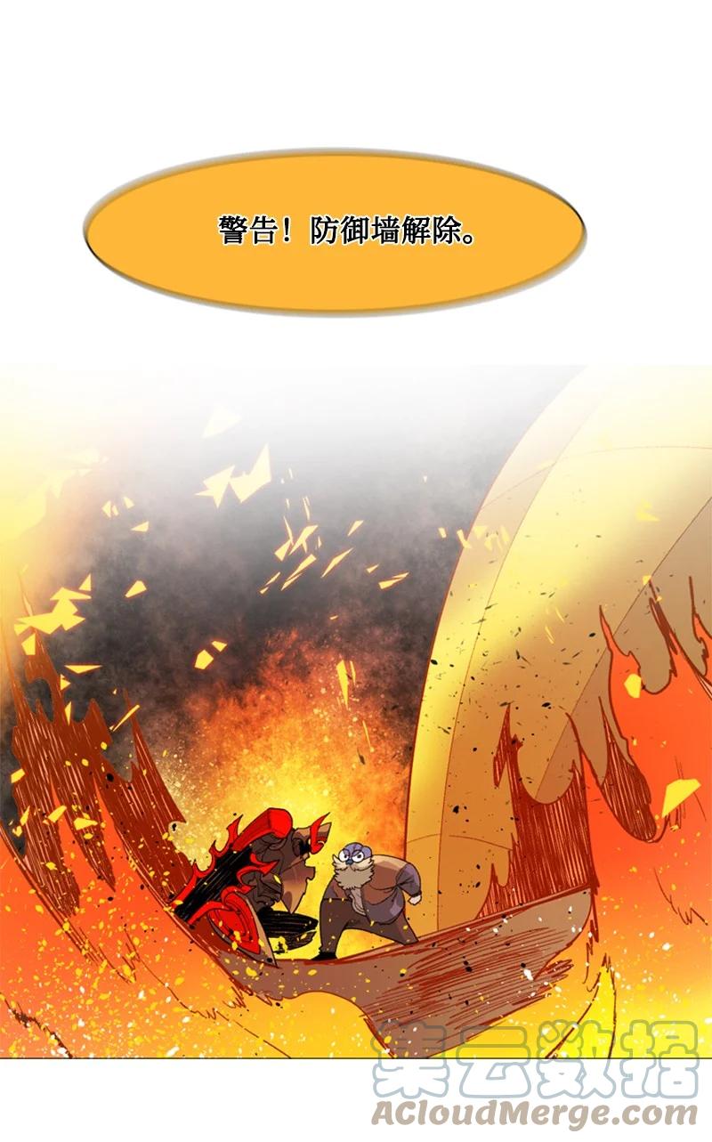 《反叛船长的异世界攻略》57 中计 第49页