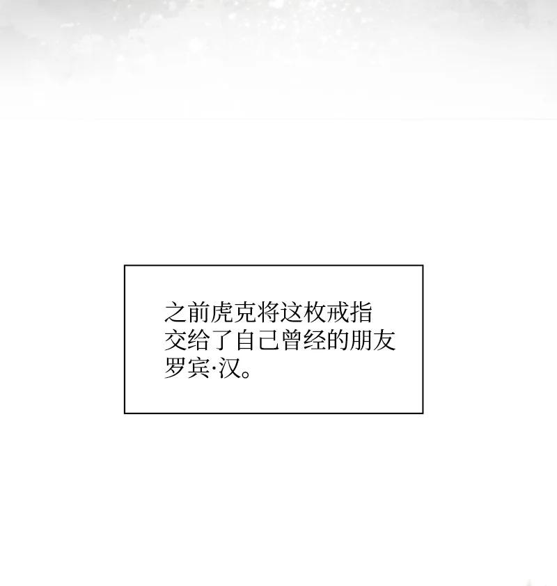 《反叛船长的异世界攻略》57 中计 第4页