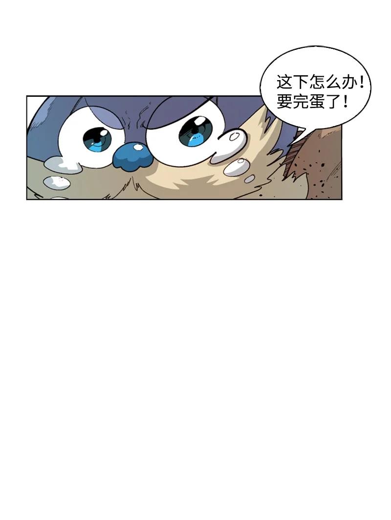 《反叛船长的异世界攻略》57 中计 第50页