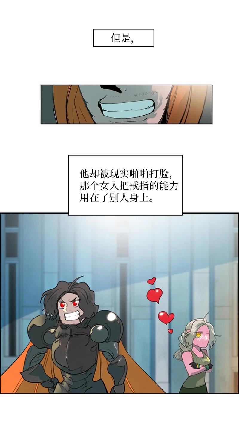 《反叛船长的异世界攻略》57 中计 第6页