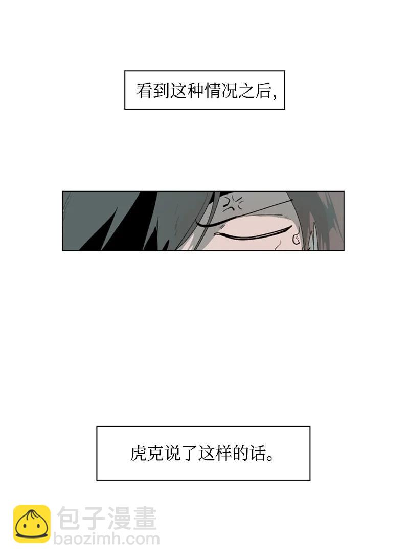 《反叛船长的异世界攻略》57 中计 第7页