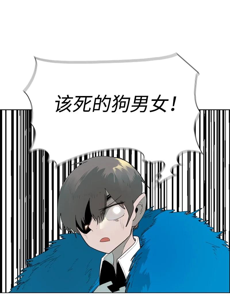 《反叛船长的异世界攻略》57 中计 第8页