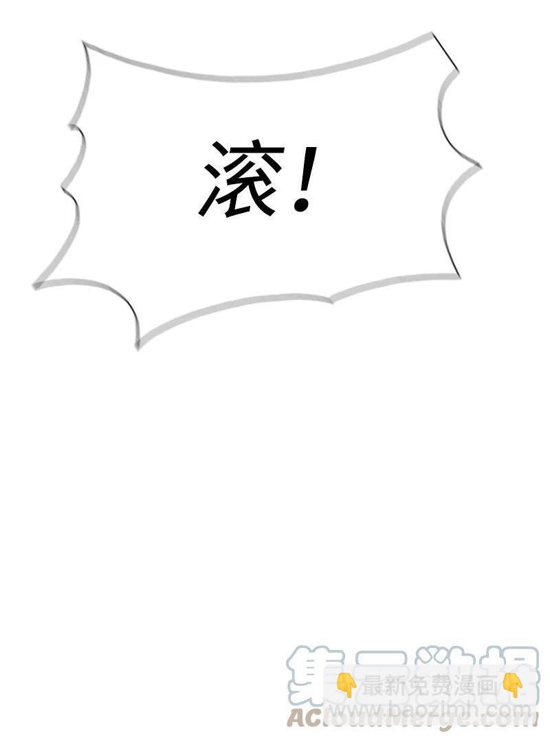 《反叛船长的异世界攻略》57 中计 第9页