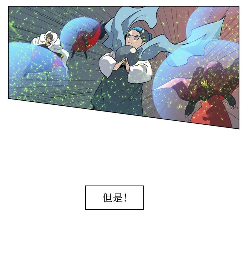 《反叛船长的异世界攻略》58 魔导工程学者 第15页