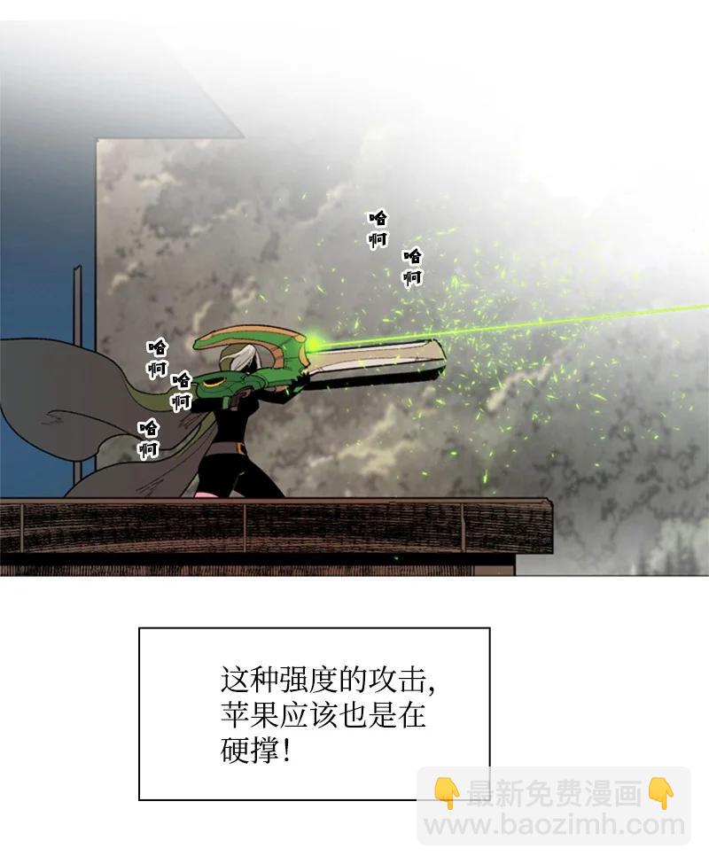《反叛船长的异世界攻略》58 魔导工程学者 第16页