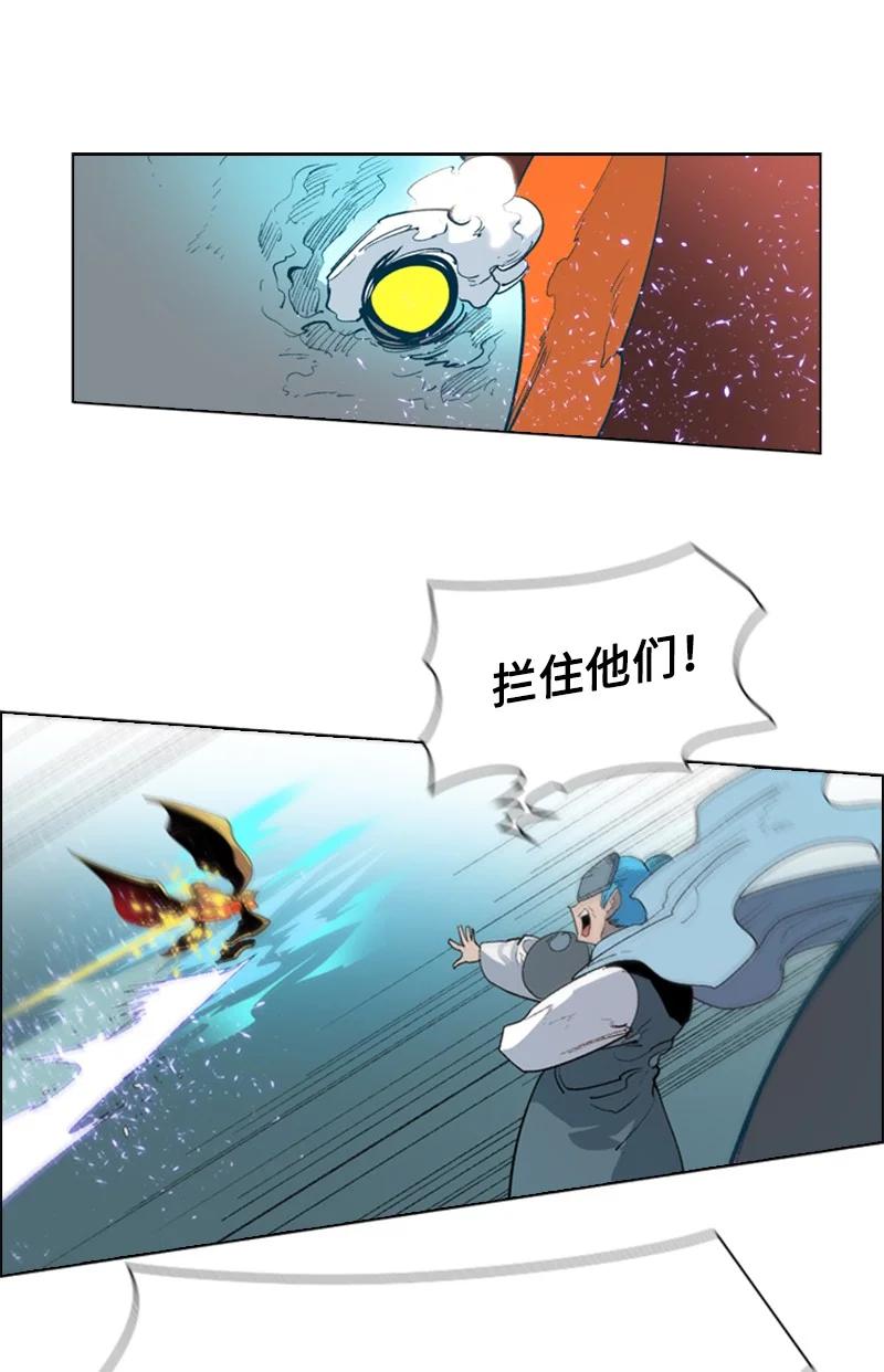 《反叛船长的异世界攻略》58 魔导工程学者 第19页