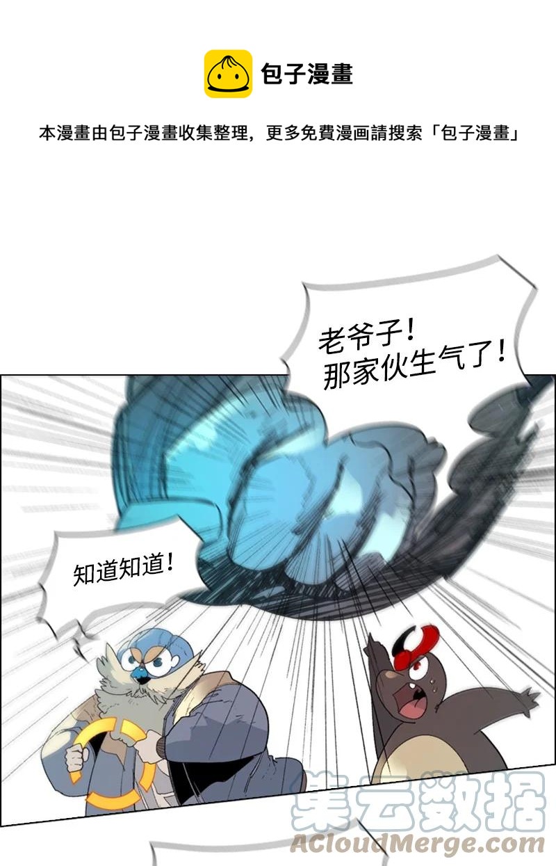 《反叛船长的异世界攻略》58 魔导工程学者 第21页