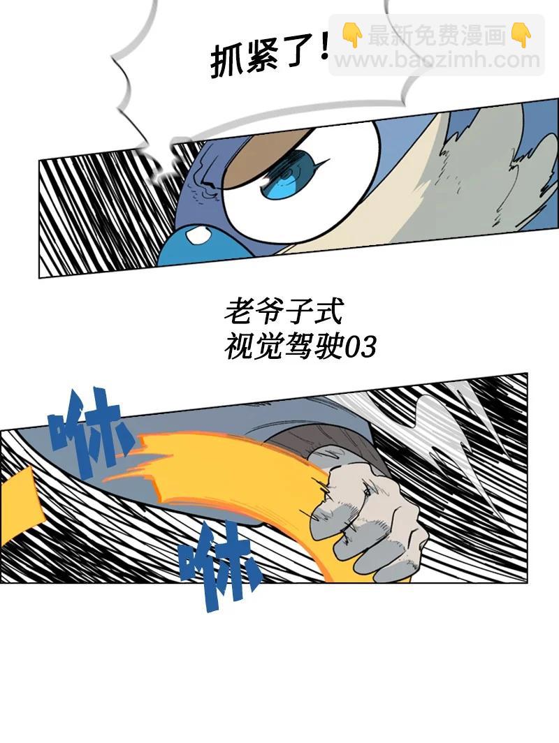 《反叛船长的异世界攻略》58 魔导工程学者 第22页