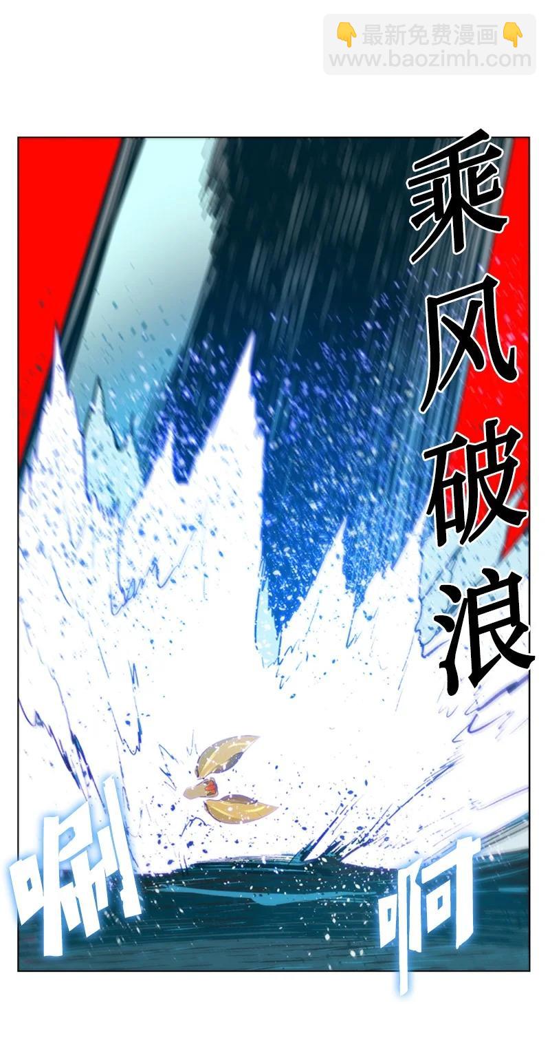 《反叛船长的异世界攻略》58 魔导工程学者 第23页
