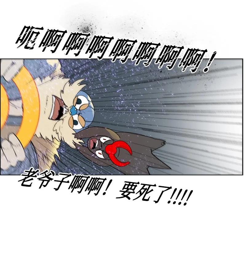 《反叛船长的异世界攻略》58 魔导工程学者 第26页