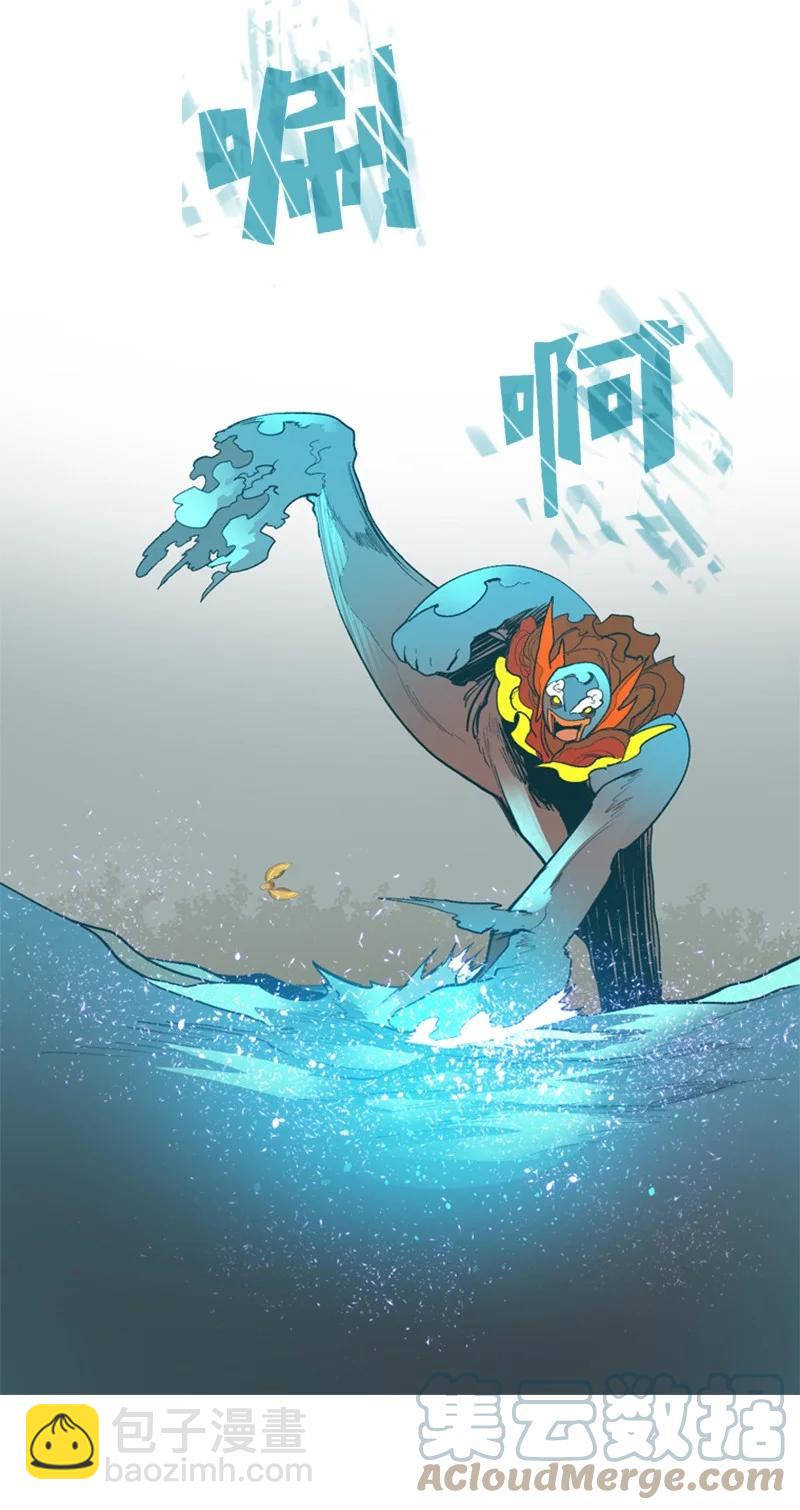 《反叛船长的异世界攻略》58 魔导工程学者 第29页
