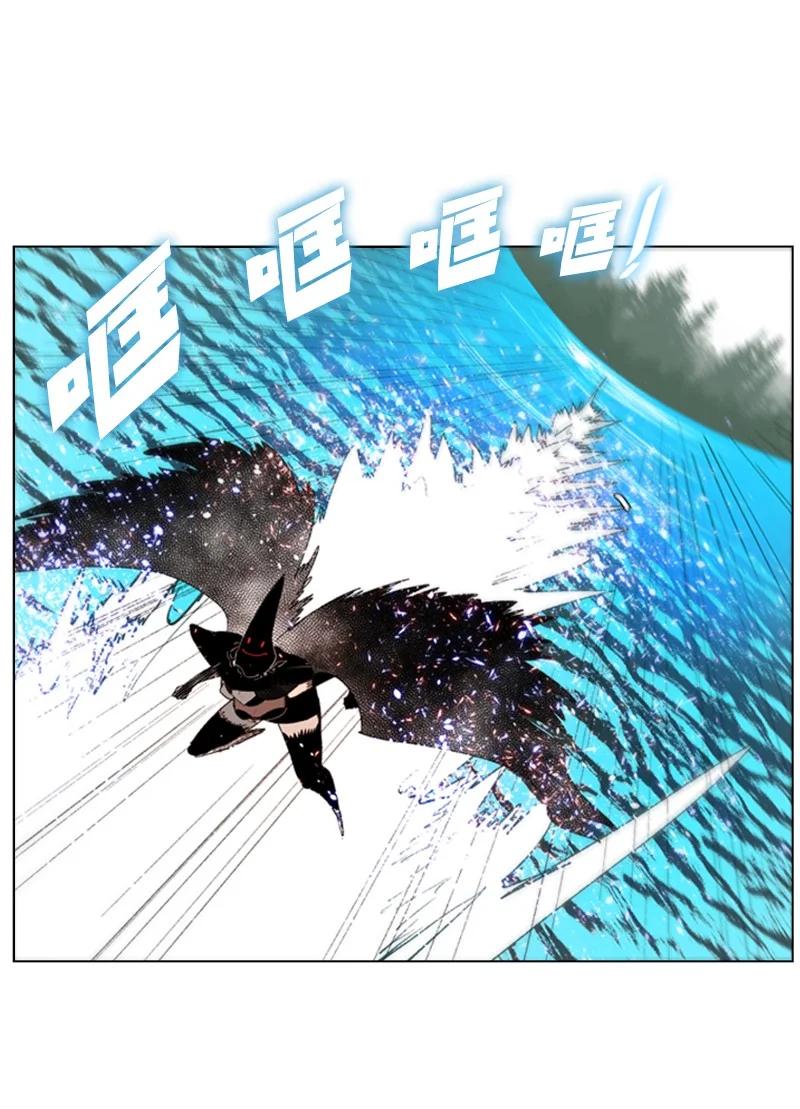 《反叛船长的异世界攻略》58 魔导工程学者 第2页