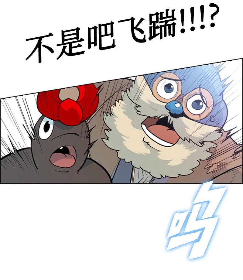 《反叛船长的异世界攻略》58 魔导工程学者 第32页