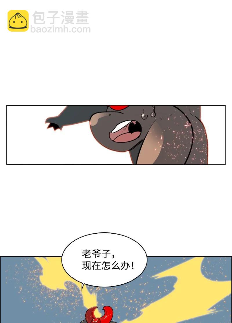 《反叛船长的异世界攻略》58 魔导工程学者 第39页