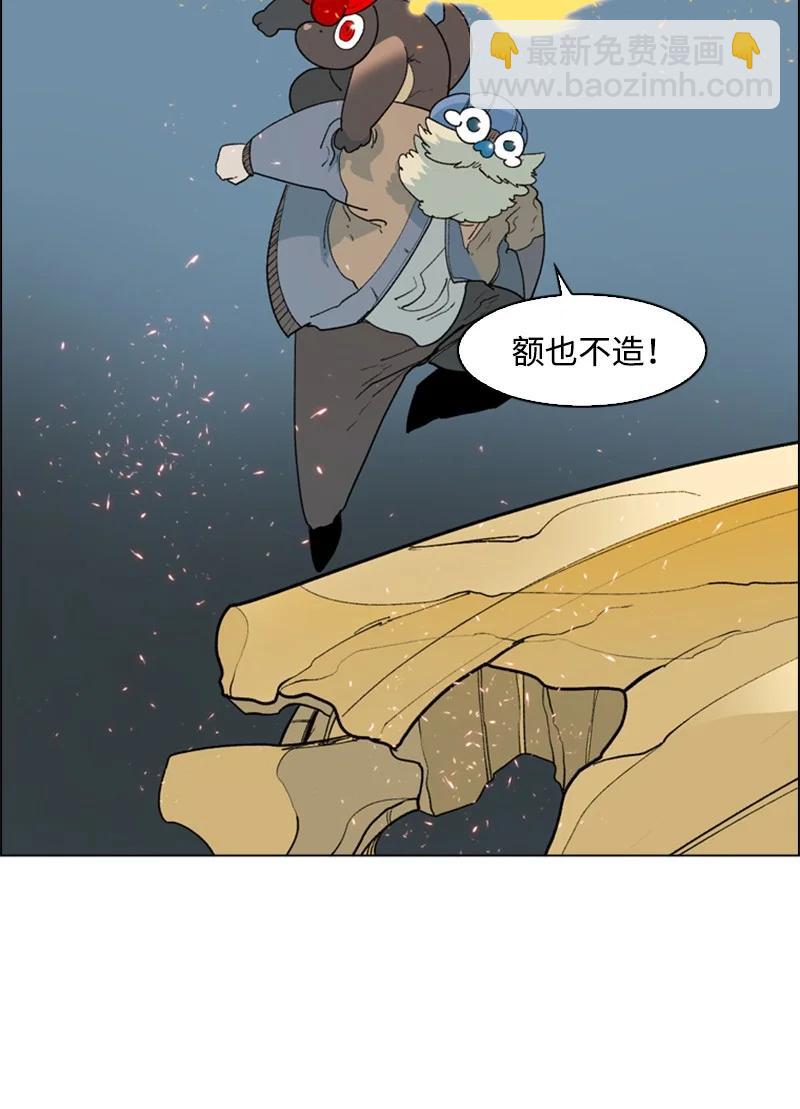《反叛船长的异世界攻略》58 魔导工程学者 第40页