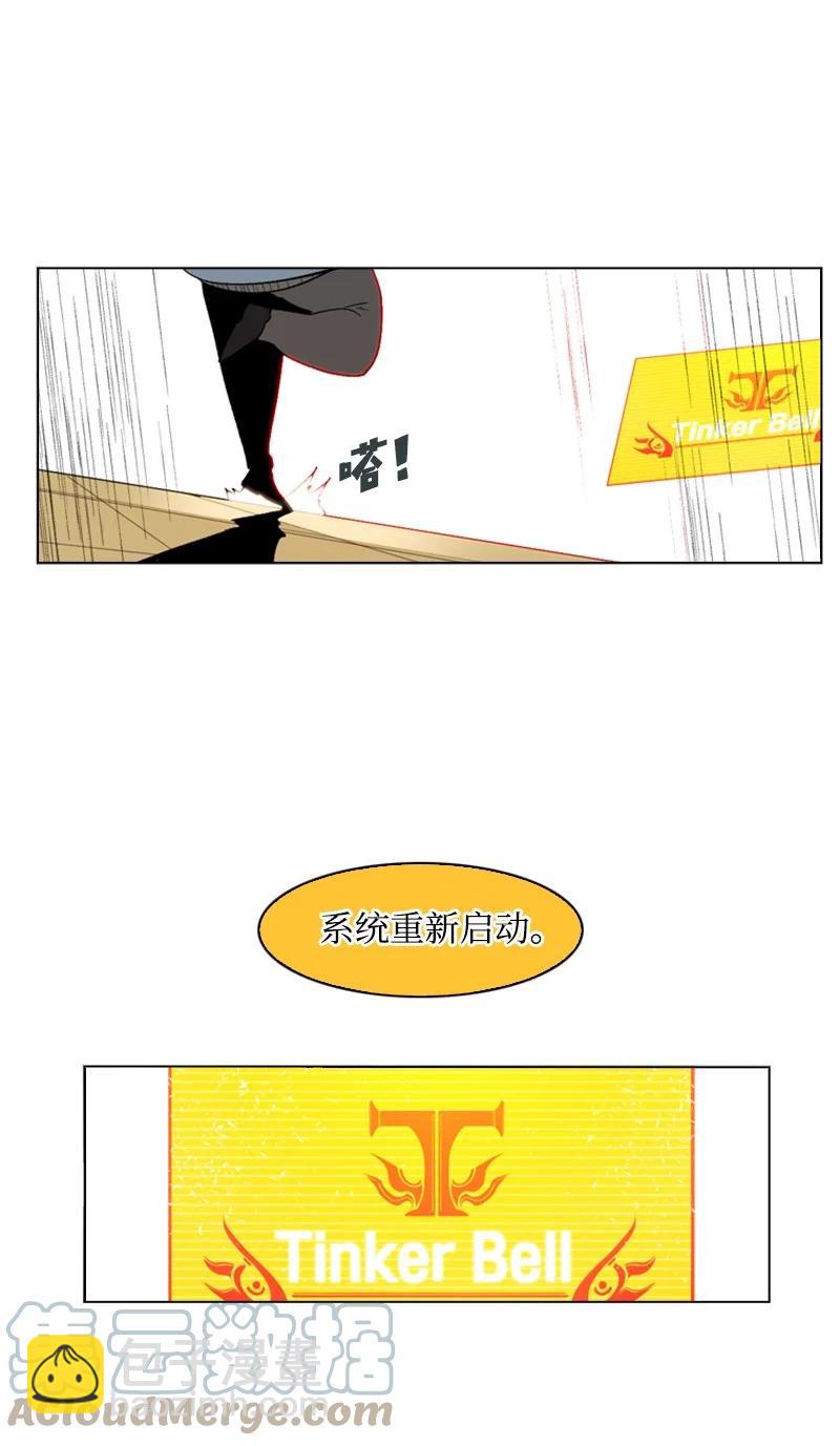 《反叛船长的异世界攻略》58 魔导工程学者 第41页