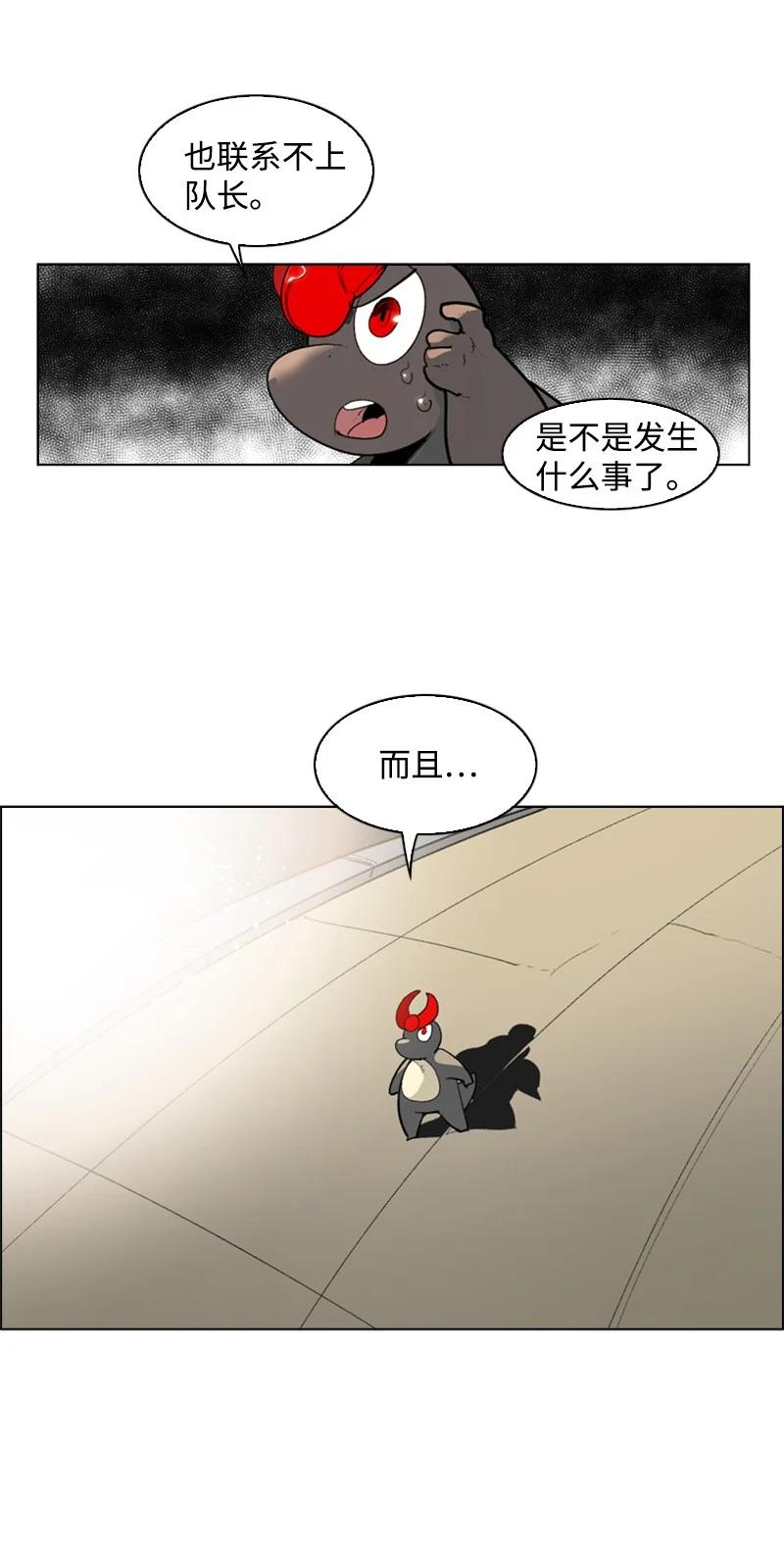 《反叛船长的异世界攻略》58 魔导工程学者 第43页