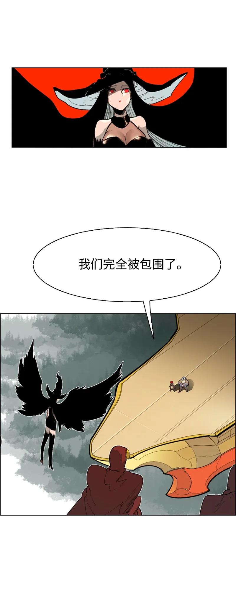 《反叛船长的异世界攻略》58 魔导工程学者 第44页